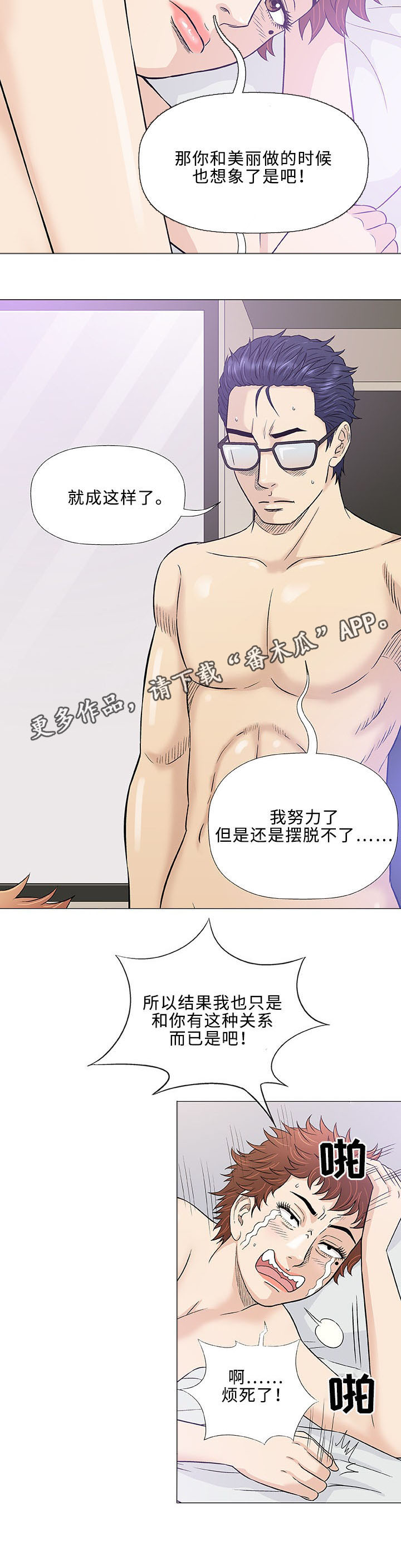 第41章：伙伴11