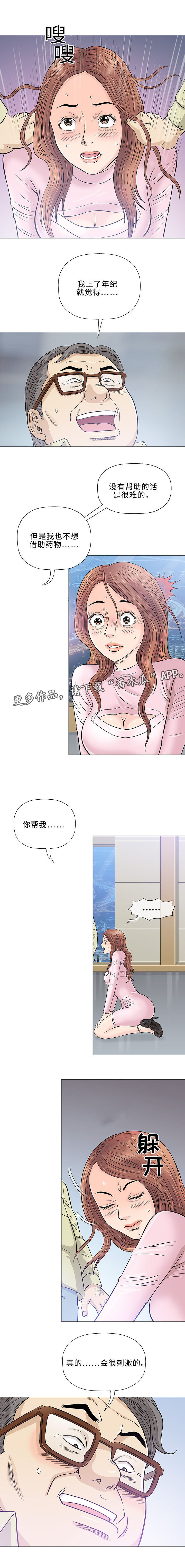 第33章：欺凌10
