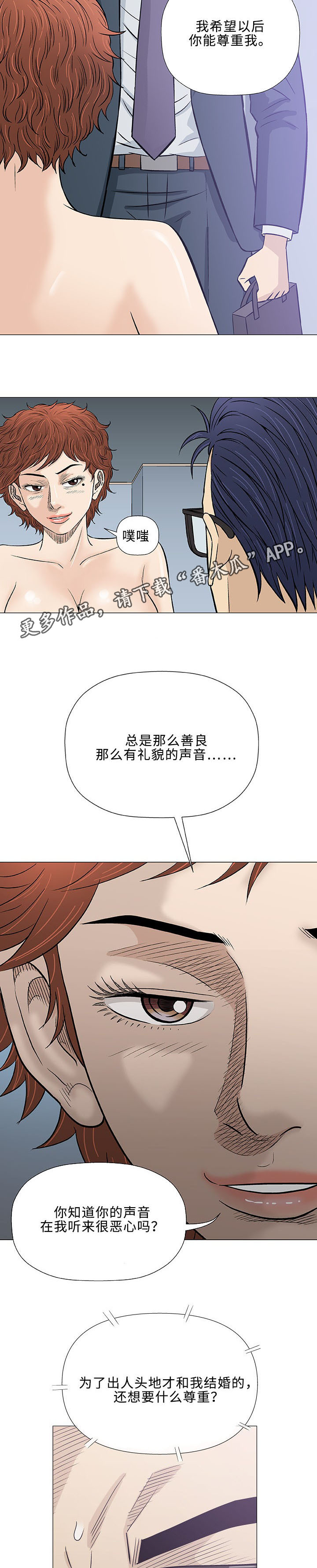 第31章：大叔6