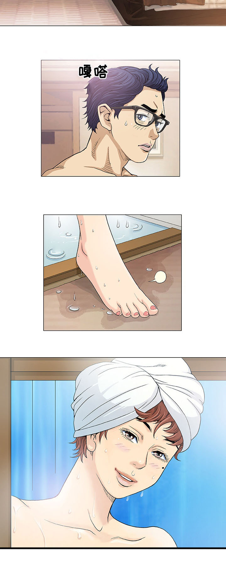 第1章：婚礼8