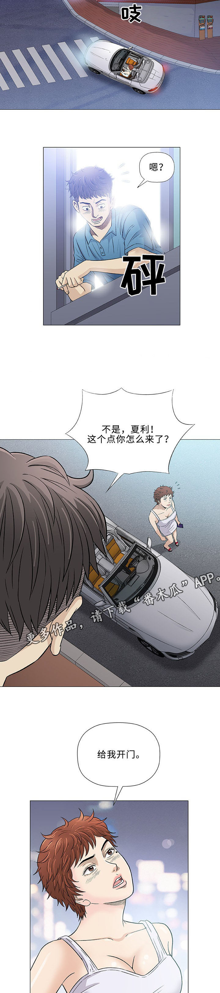 第34章：空姐12