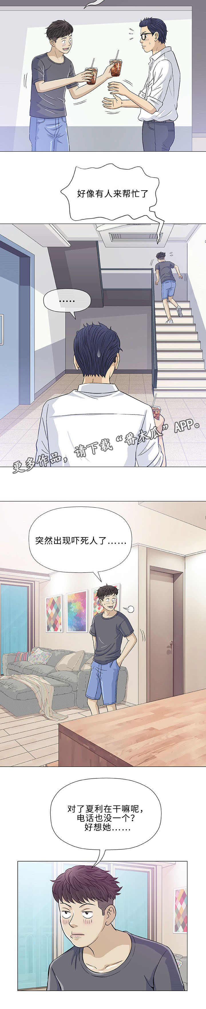 第12章：求婚13
