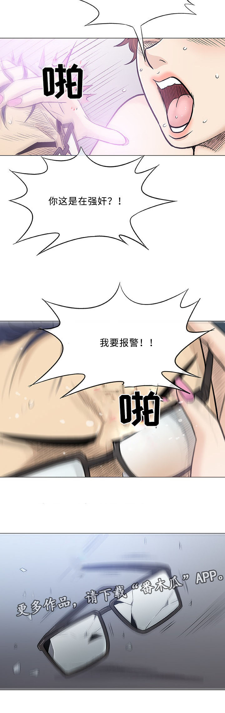 第31章：大叔14