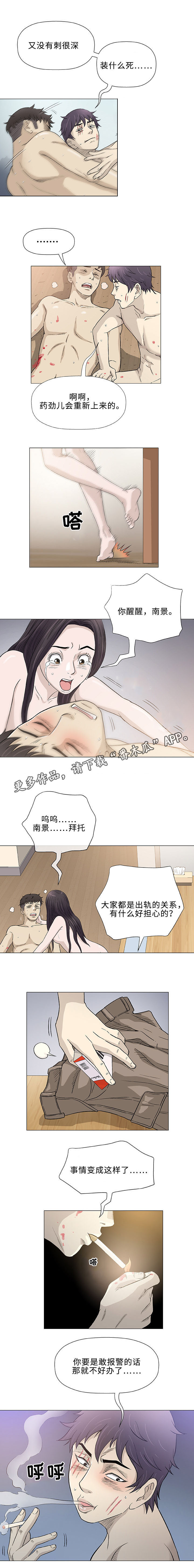 第45章：合法5