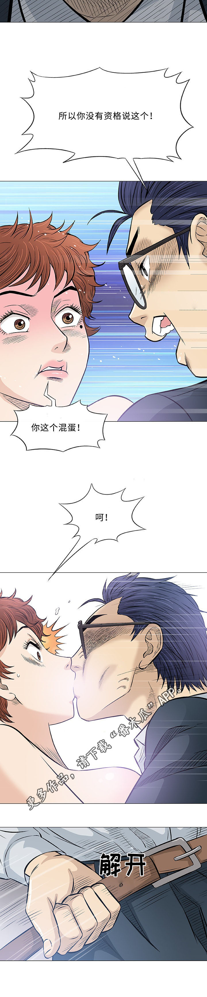 第31章：大叔11