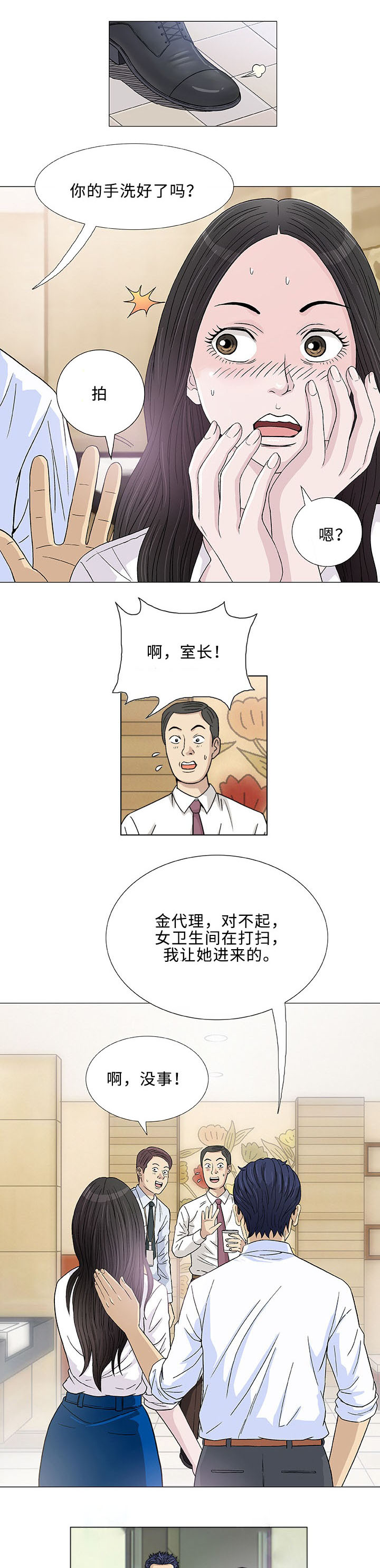第5章：秘密5