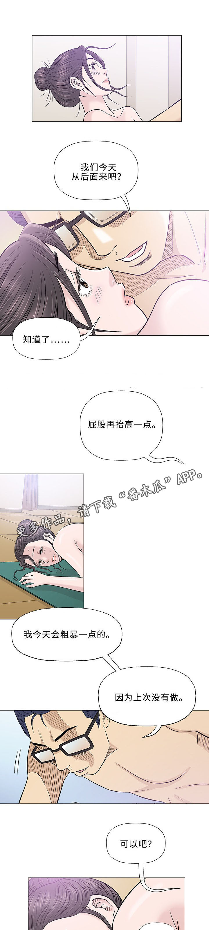 第34章：空姐7