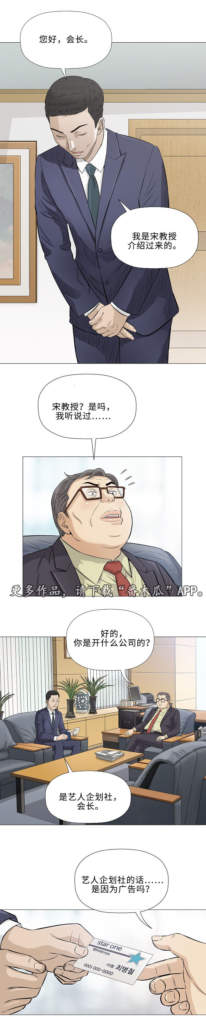 第32章：传单7