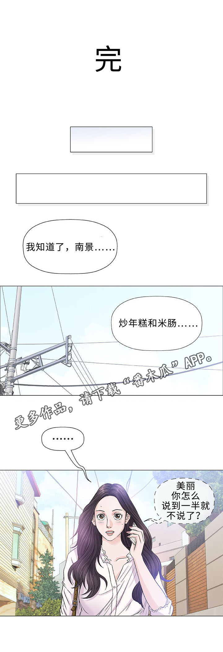 第48章：谢谢（完结）10