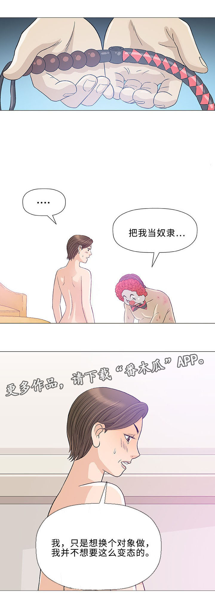 第11章：上司5