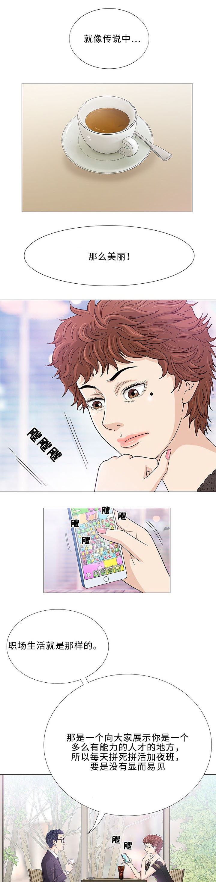 第5章：秘密8