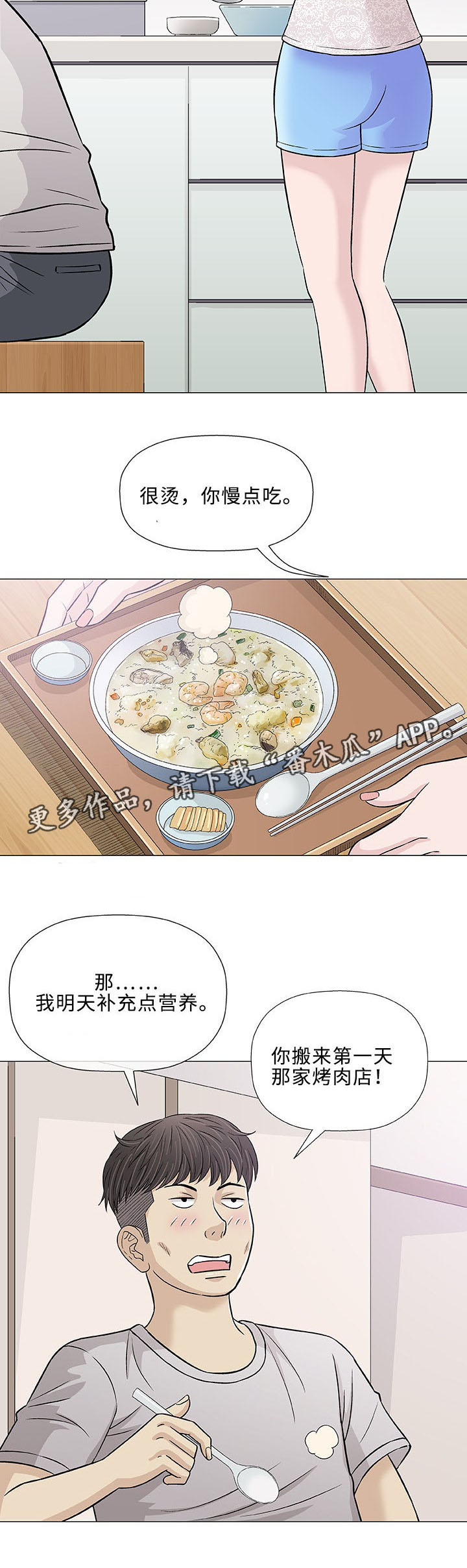 第29章：轻易10