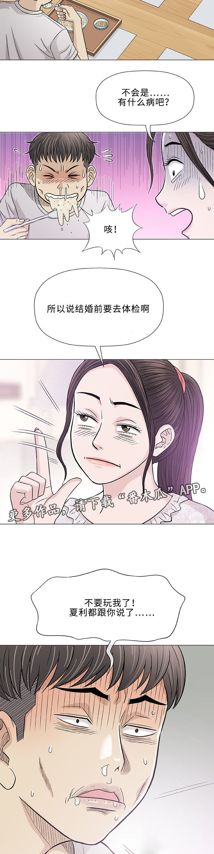 第29章：轻易12