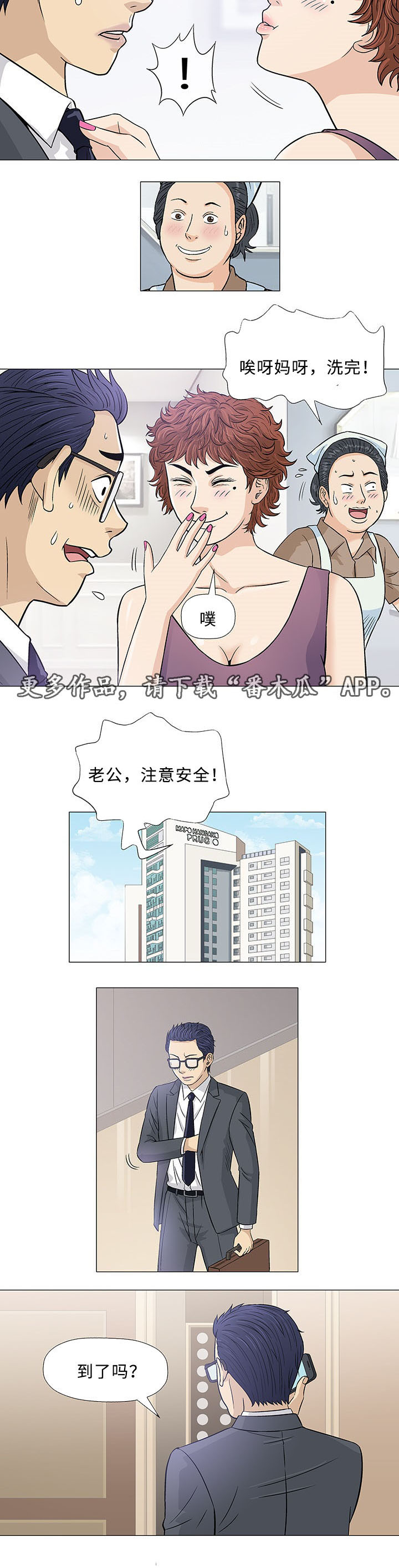 第9章：误会1