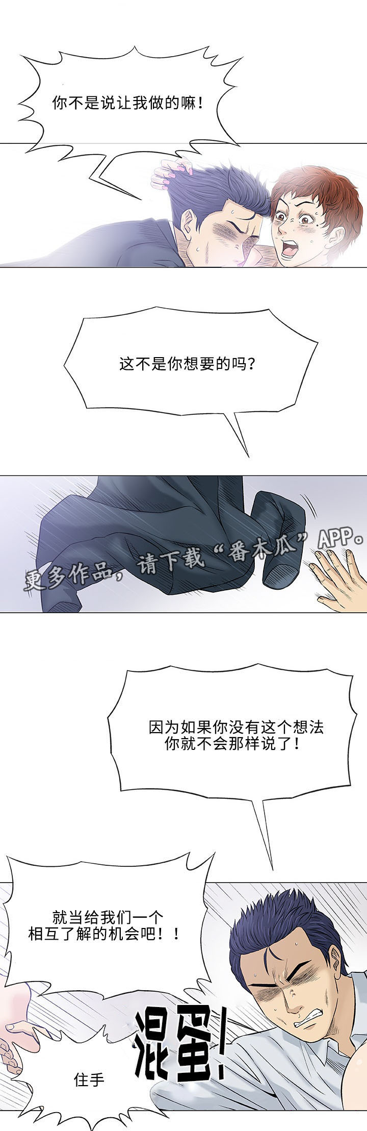 第31章：大叔15