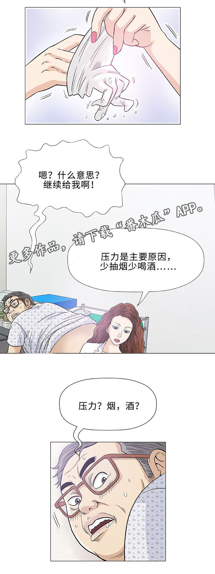 第8章：好奇11
