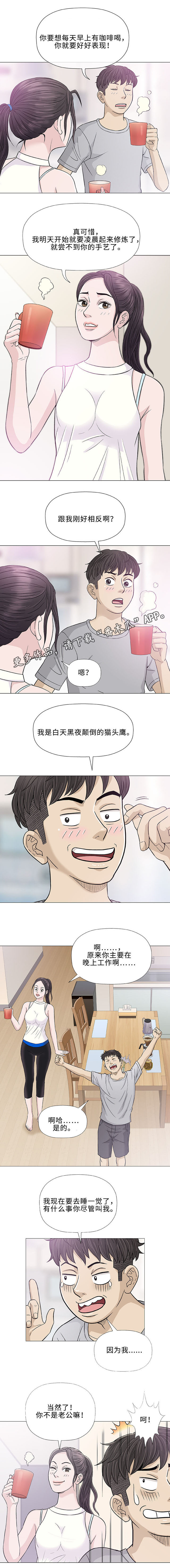 第18章：吃饭6