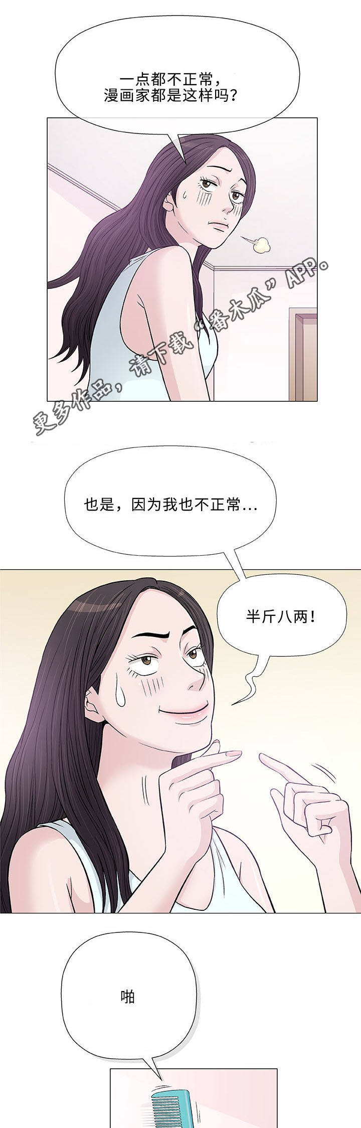 第9章：误会4