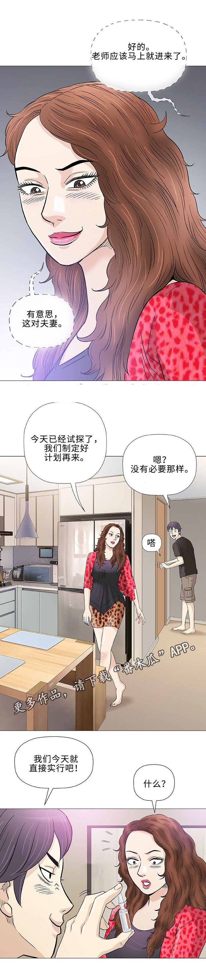 第40章：监护人12