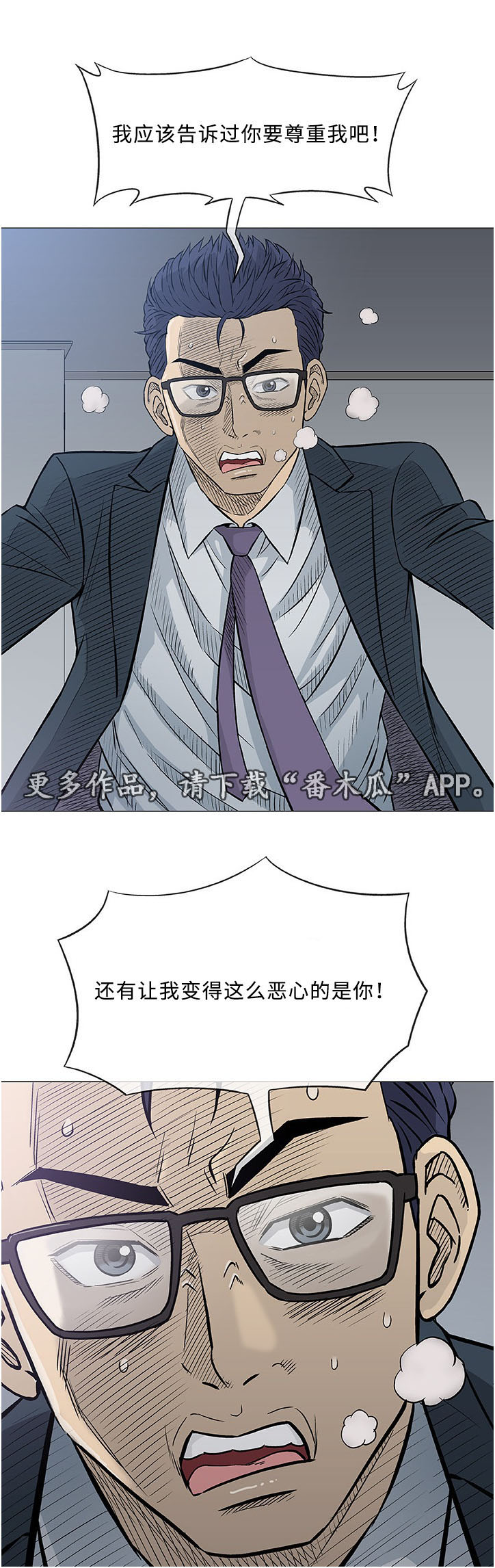 第31章：大叔10