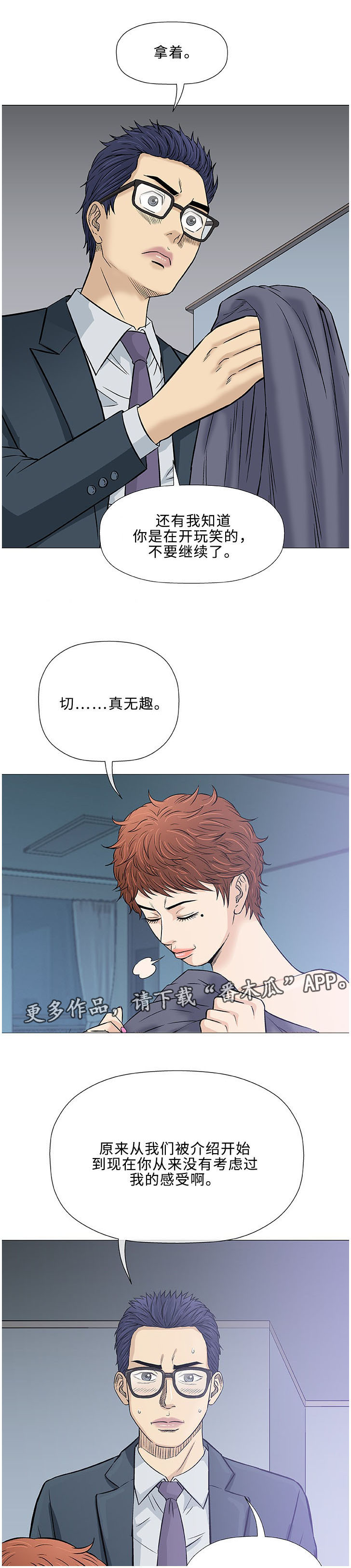 第31章：大叔5