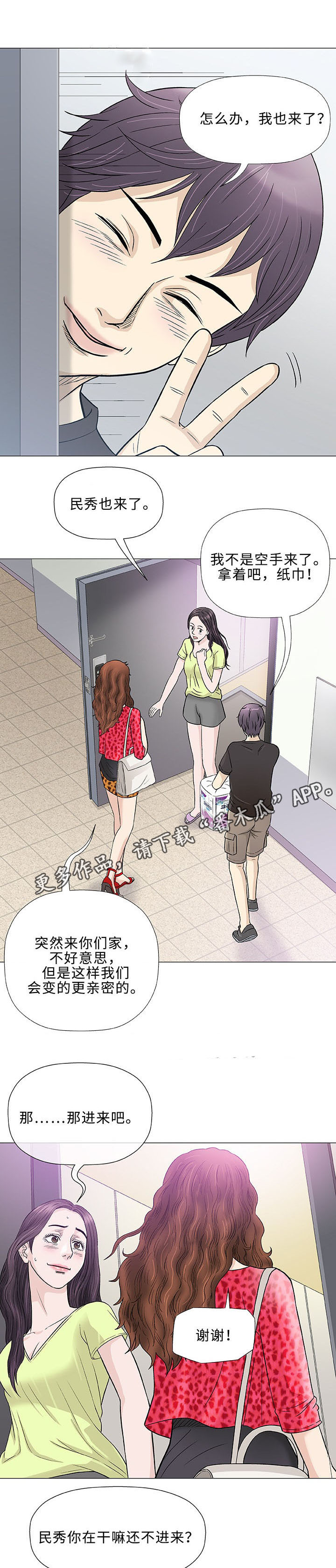 第39章：客房服务18
