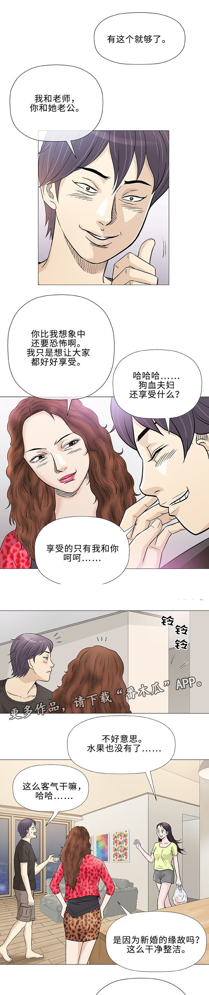 第40章：监护人13