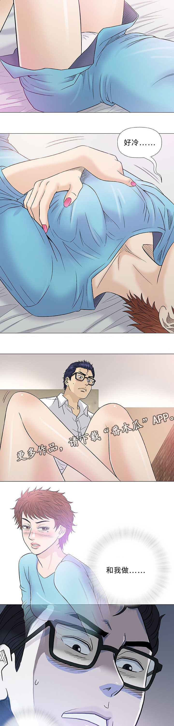 第39章：客房服务6