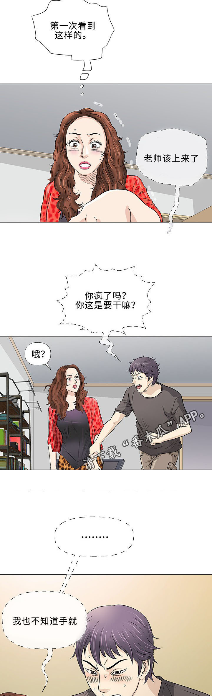 第40章：监护人8