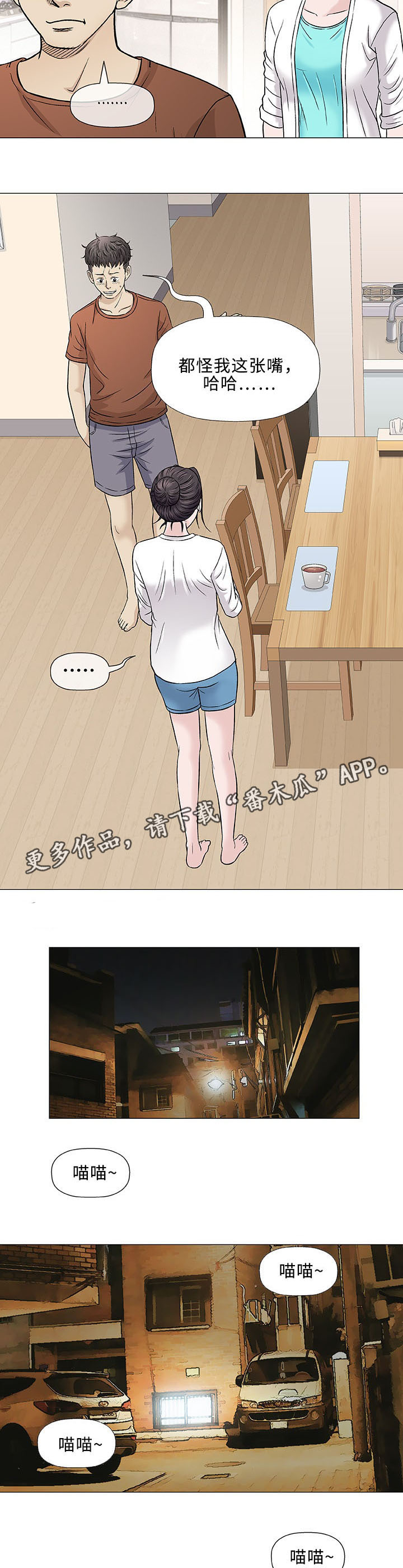 第35章：手艺11