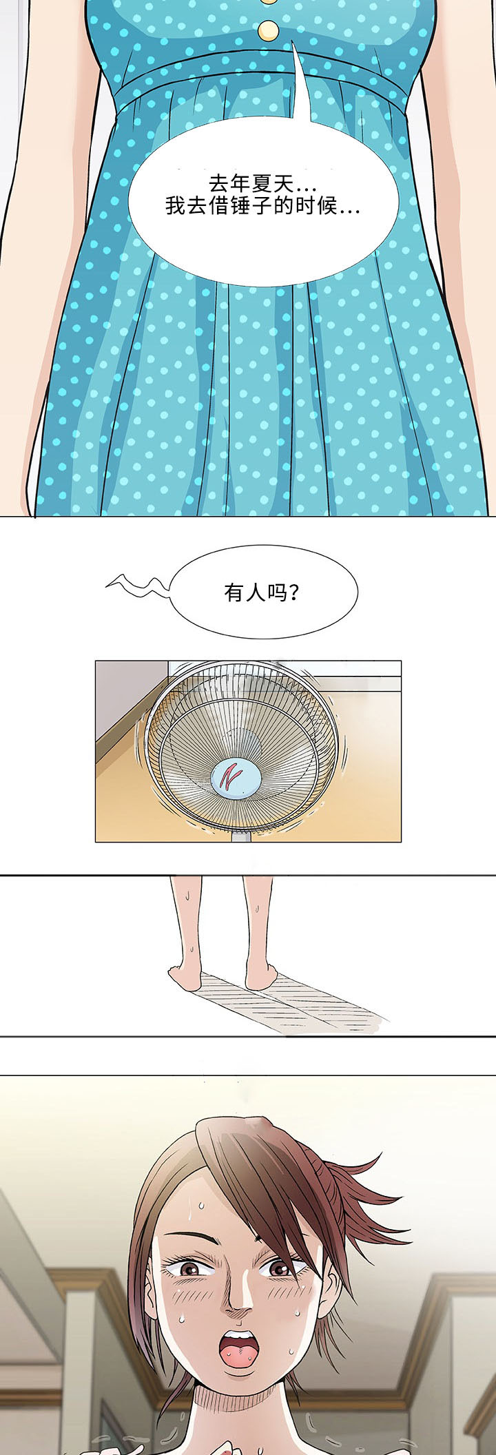 第2章：旅行12