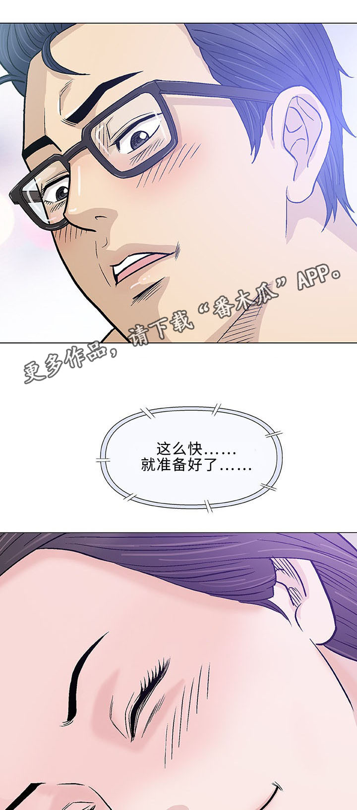 第15章：治疗14