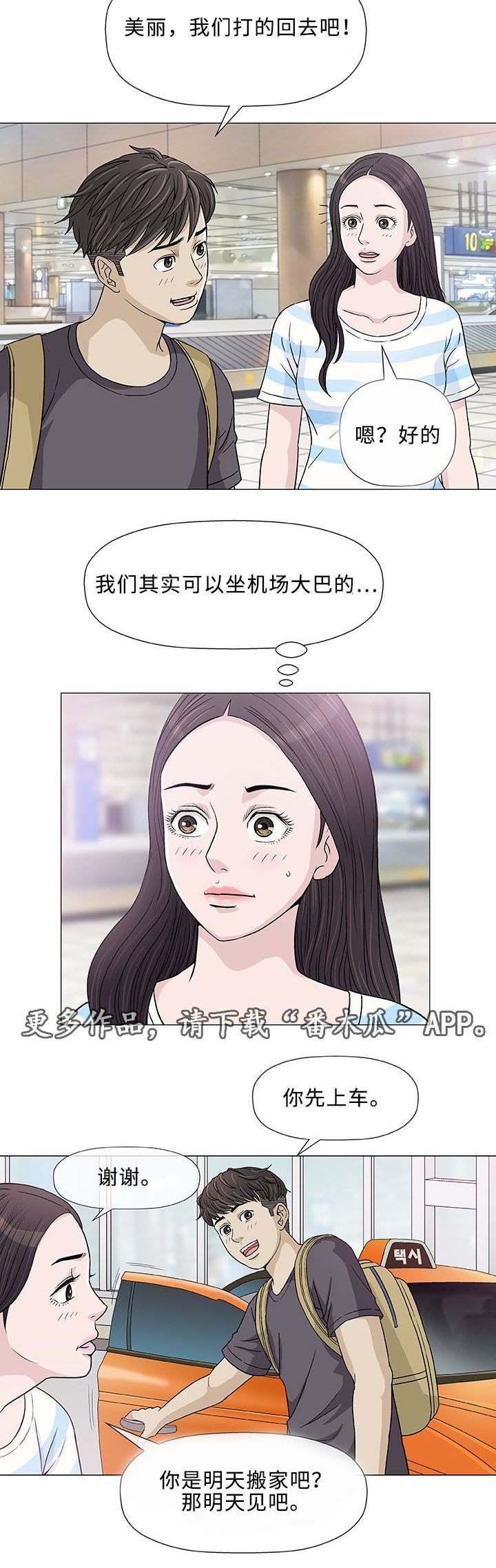 第7章：想象4