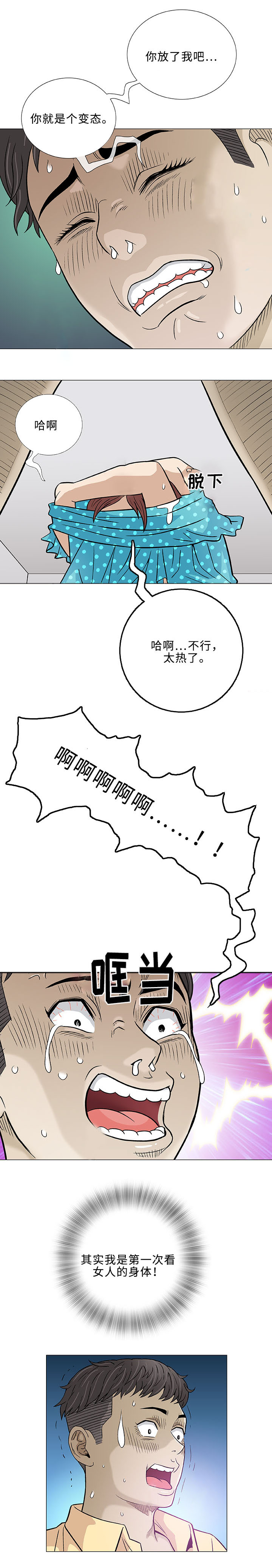 第3章：厕所8