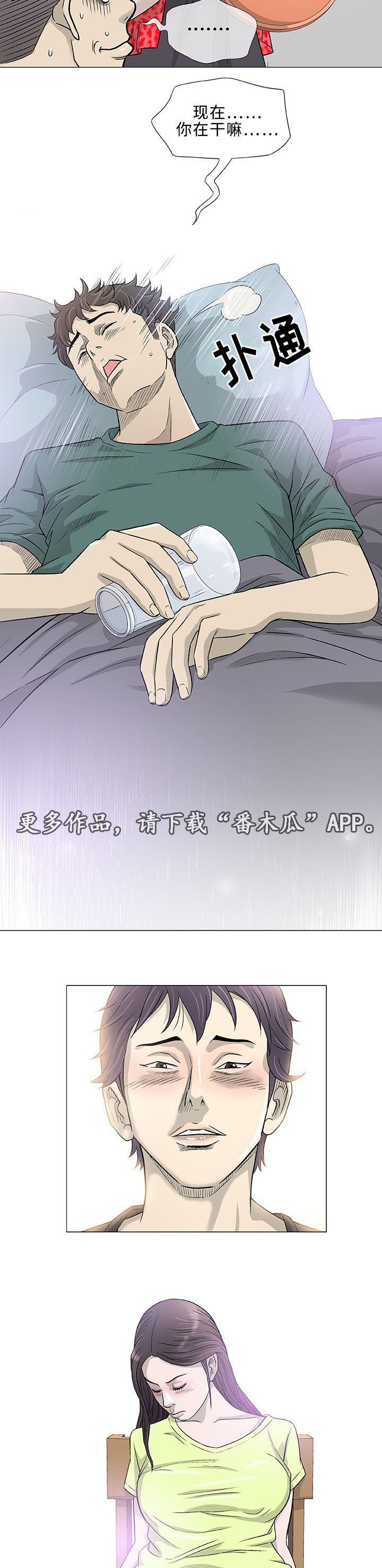 第41章：伙伴19