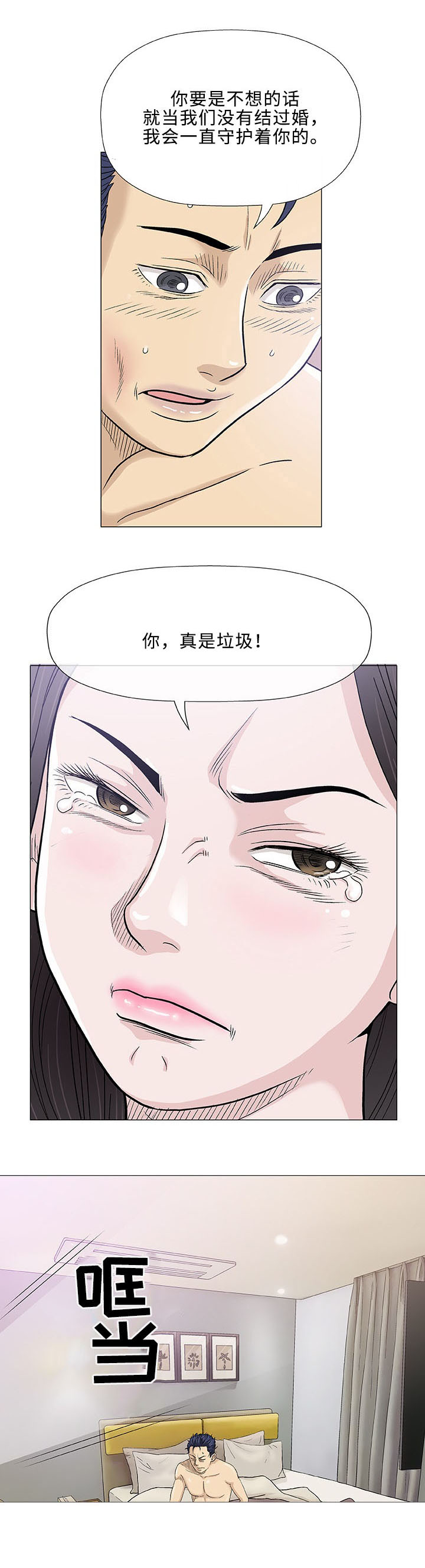 第5章：秘密18