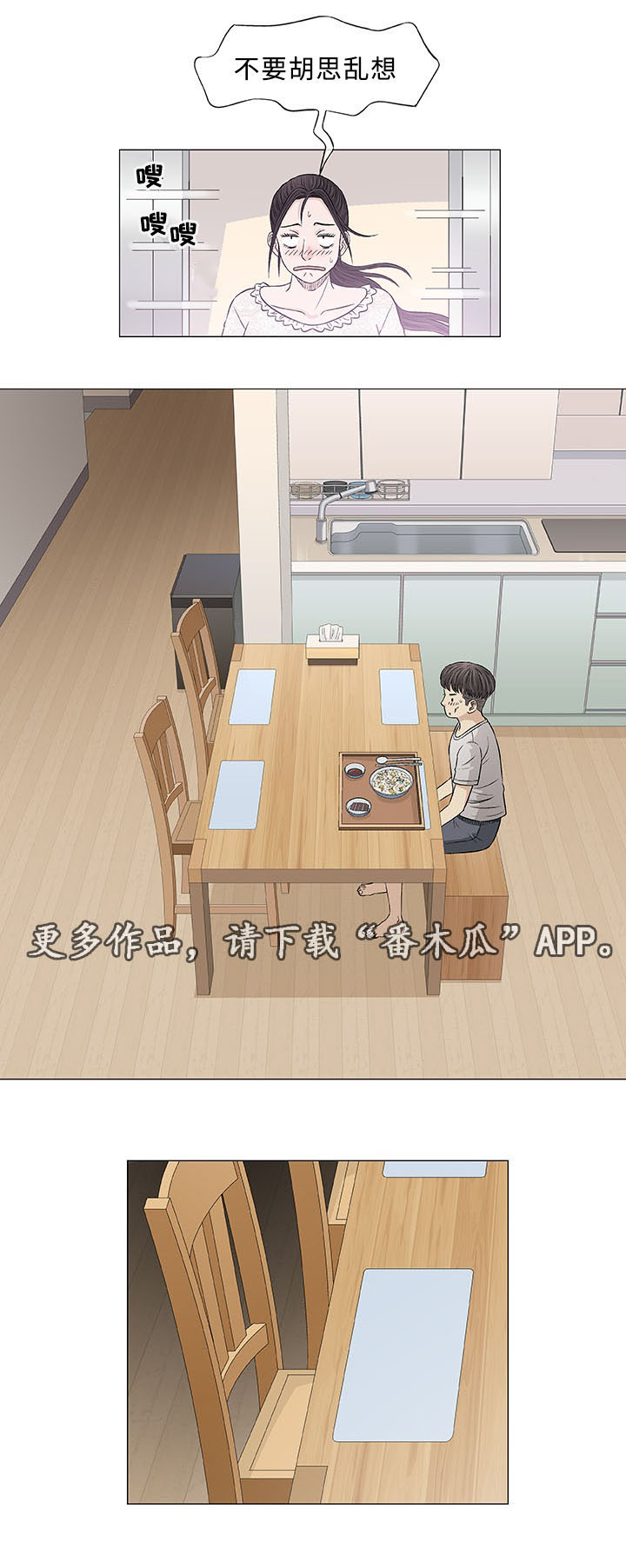 第29章：轻易18