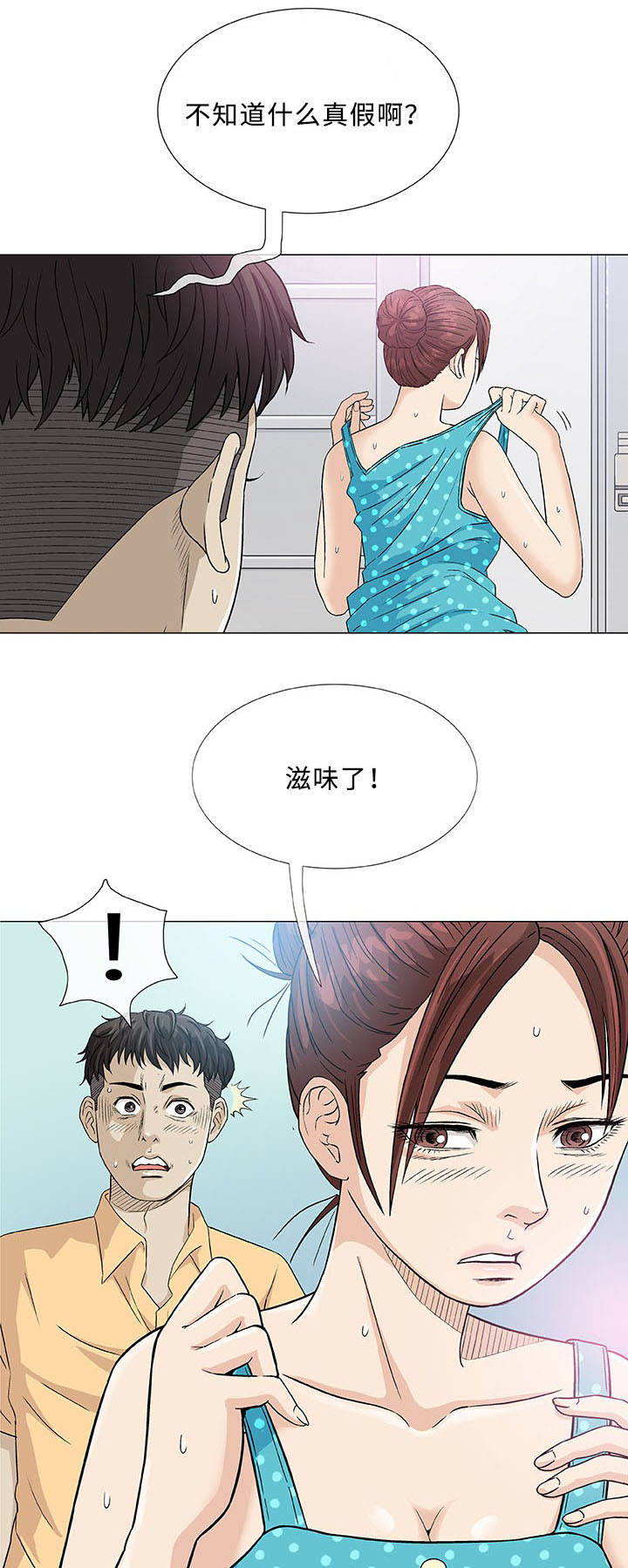 第4章：邻居9