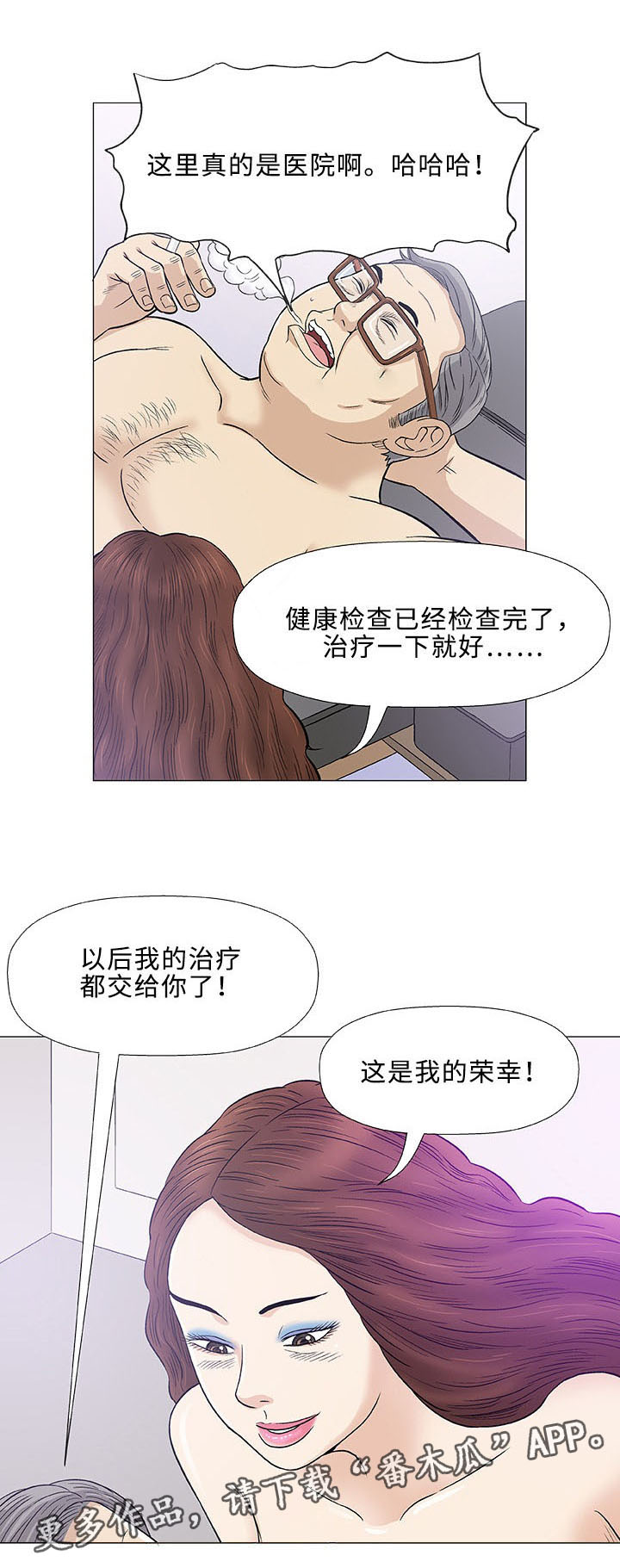 第8章：好奇22