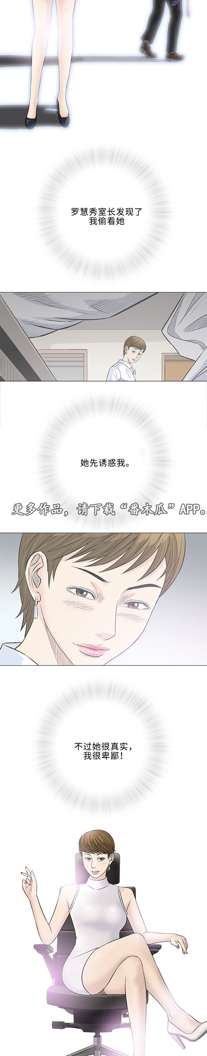 第30章：交往18