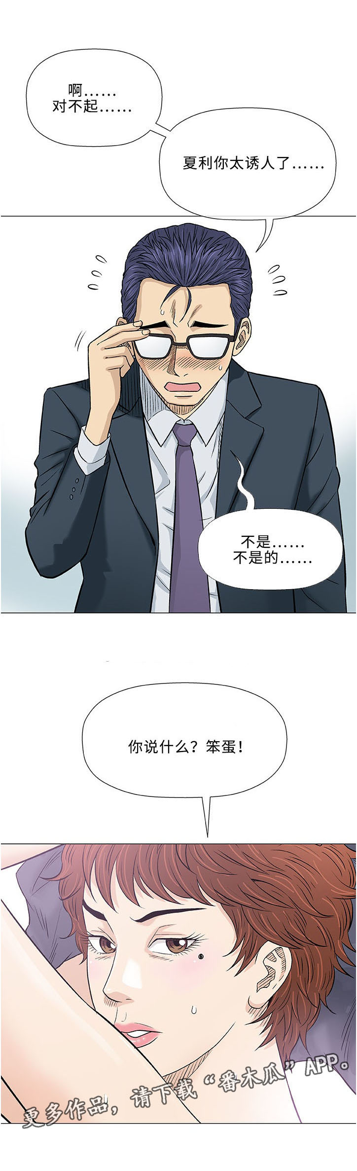 第31章：大叔1