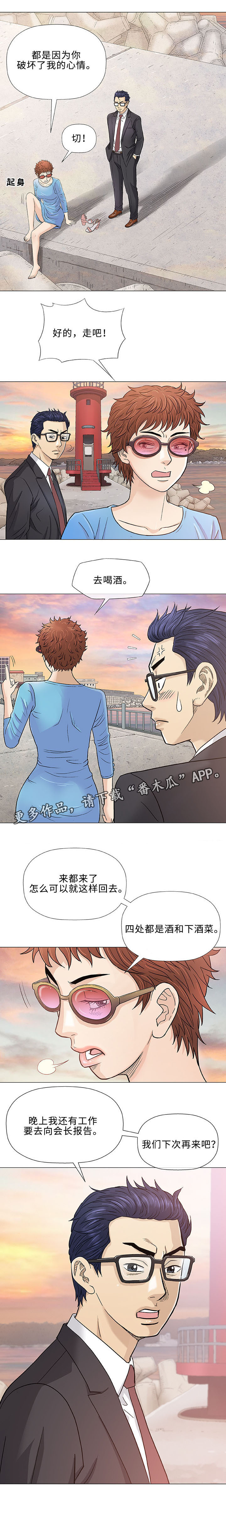 第38章：早晨5