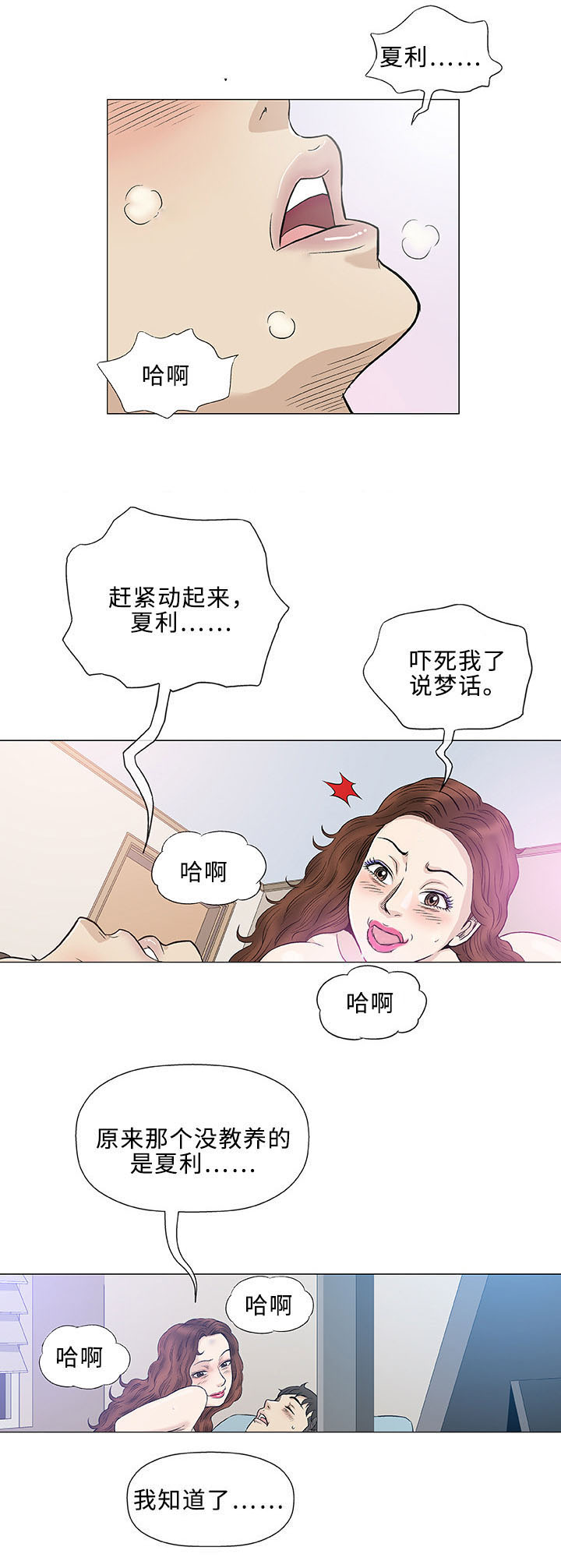 第42章：相似5