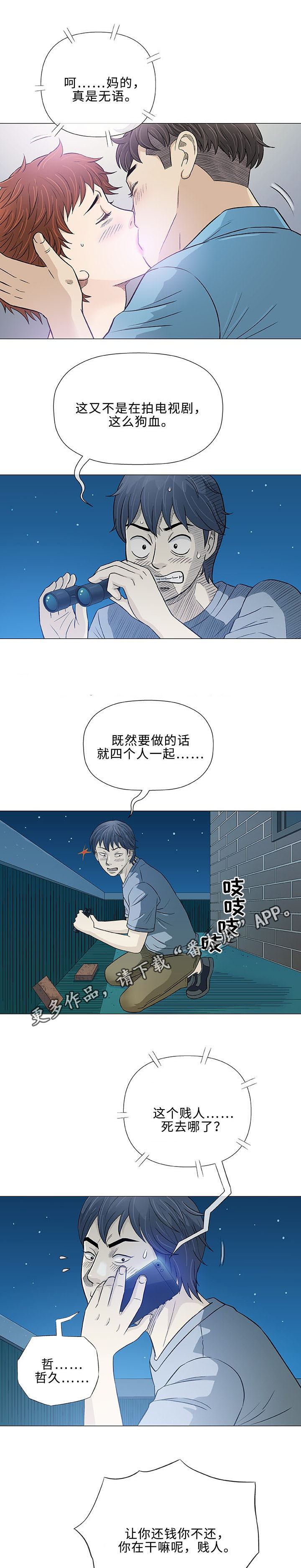 第34章：空姐14