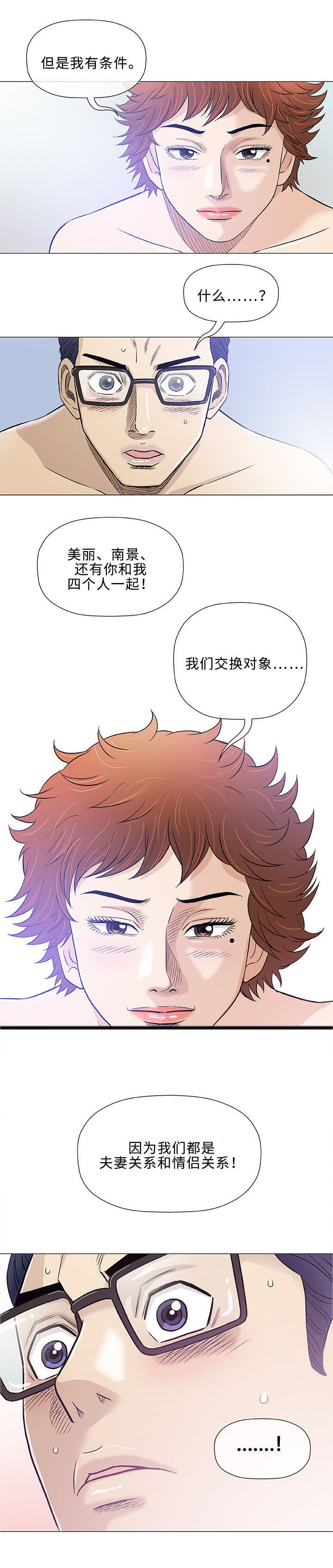 第43章：瑜伽3