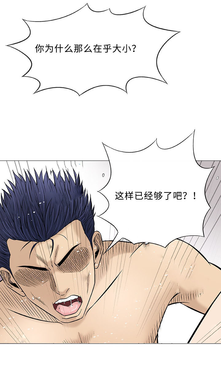 第31章：大叔17