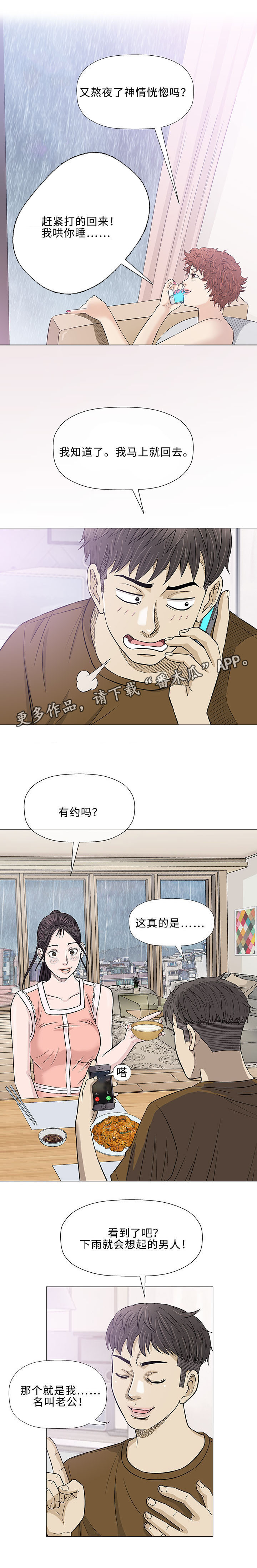 第25章：初见1