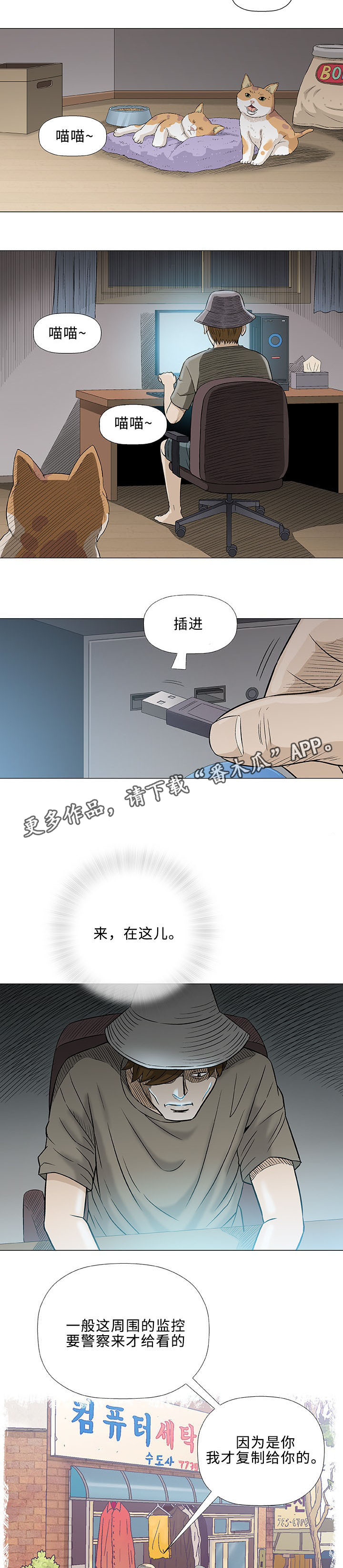 第35章：手艺12