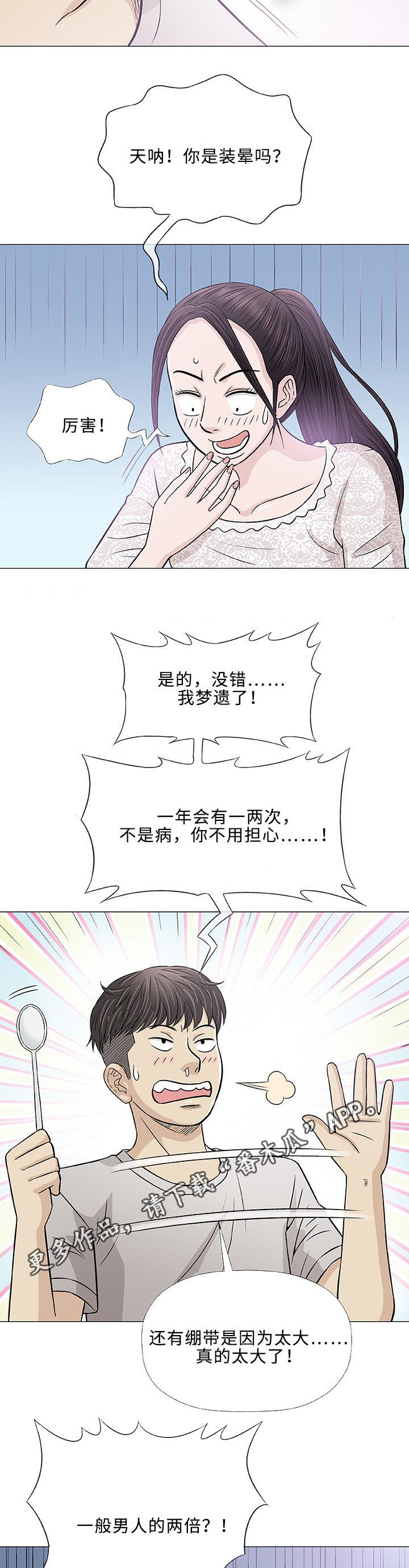 第29章：轻易13
