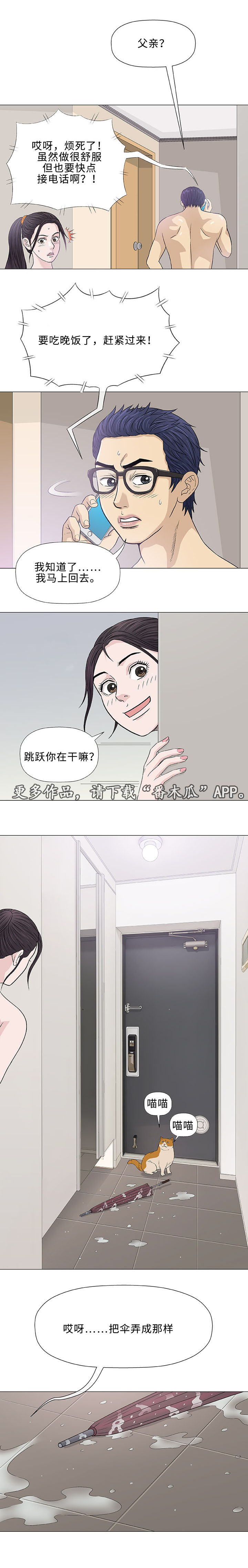 第26章：交谈13